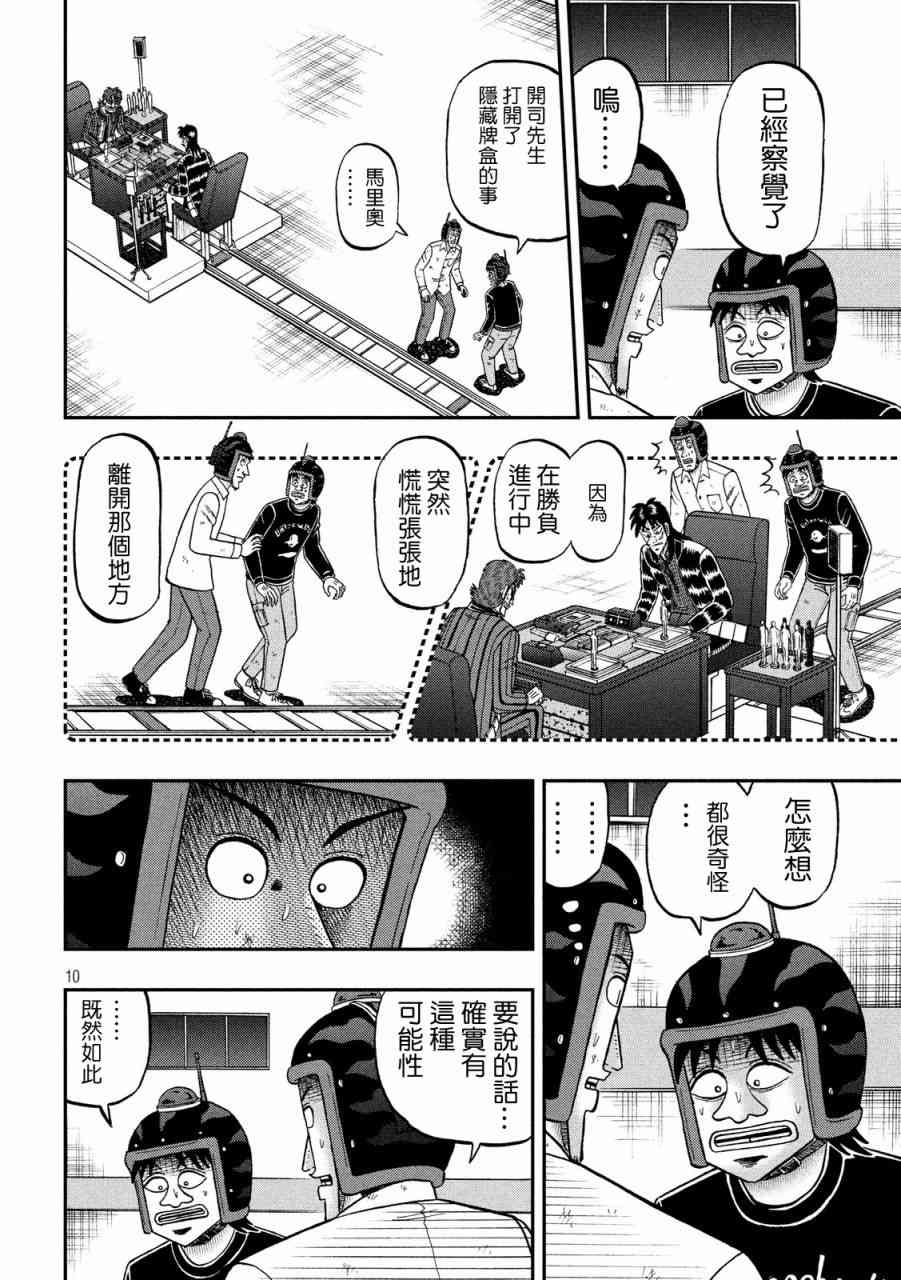 220话8
