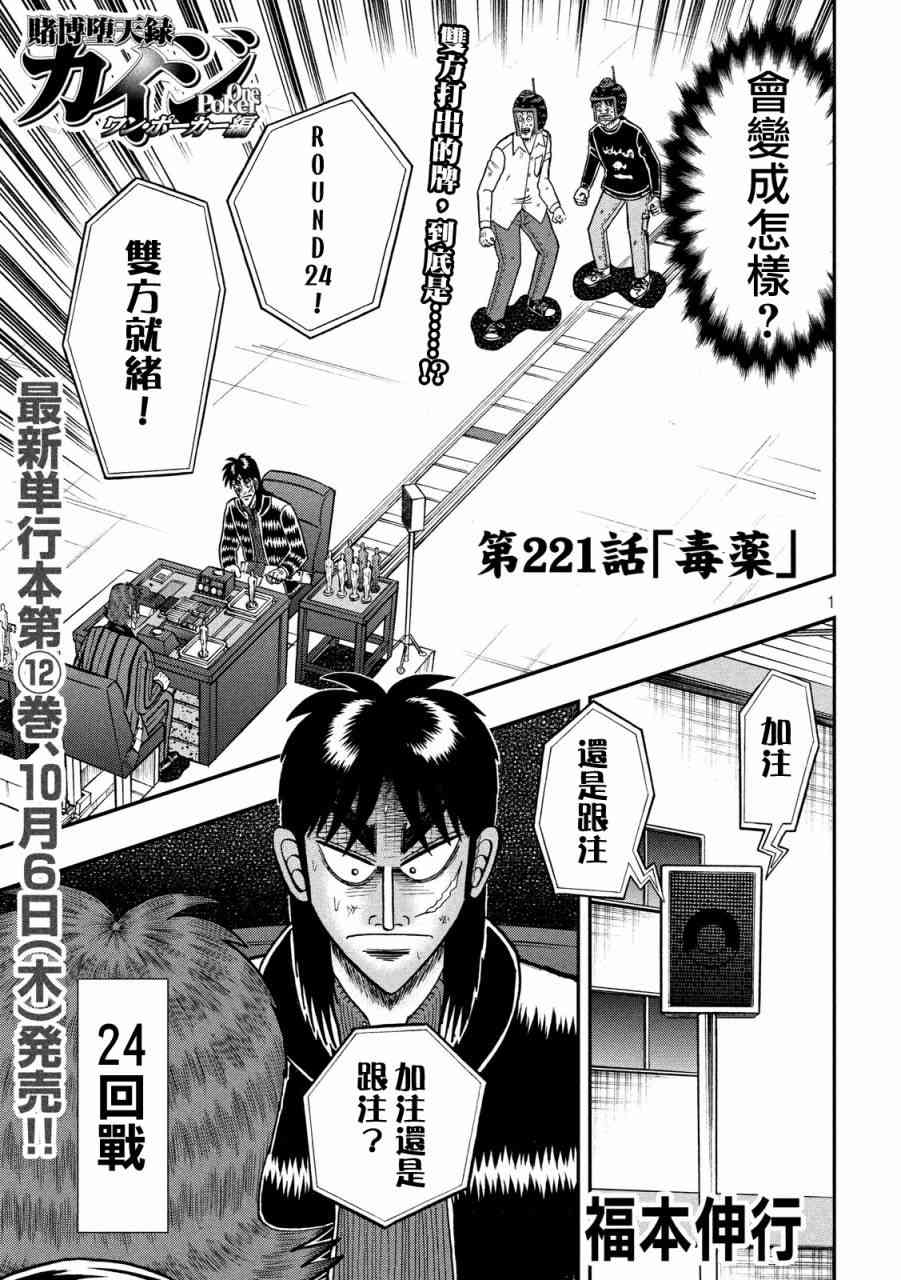 221话0