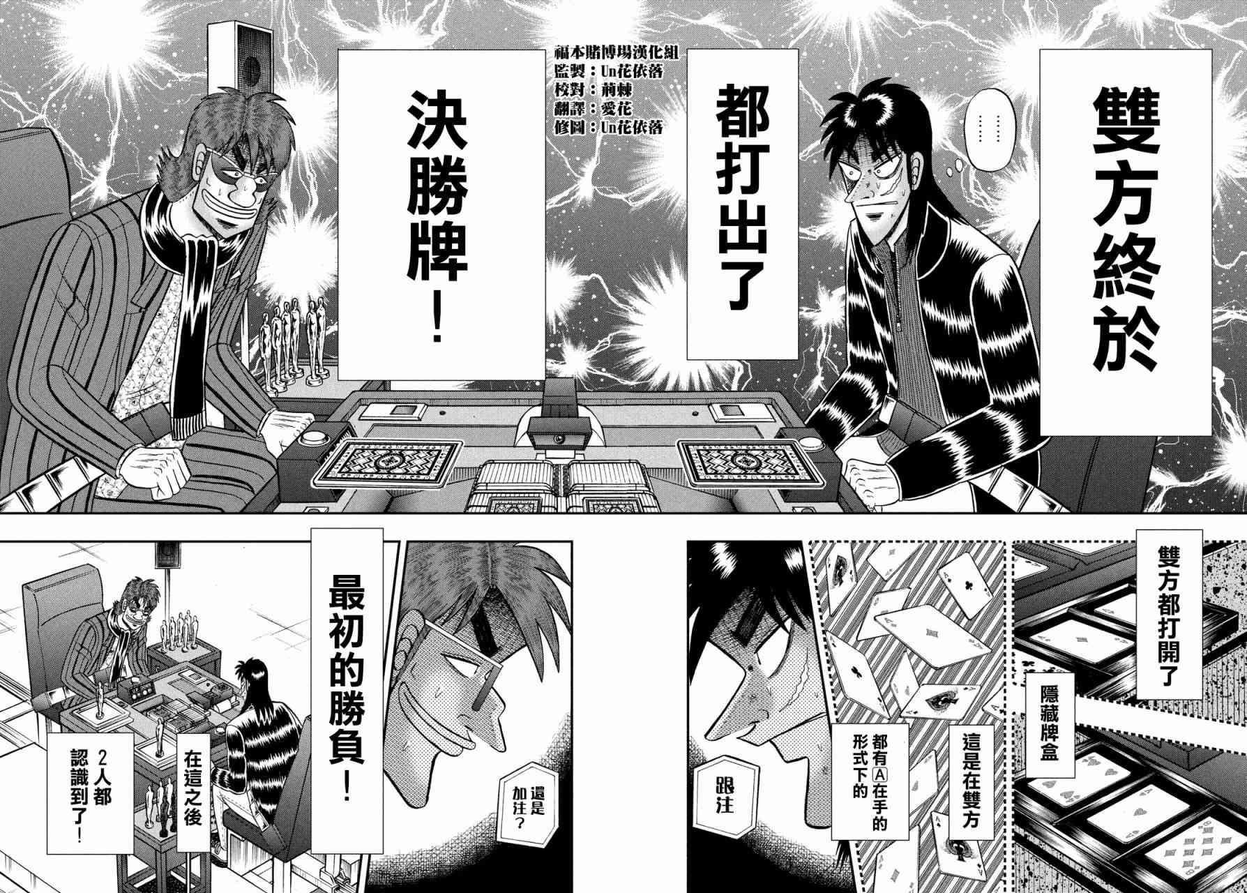 221话1