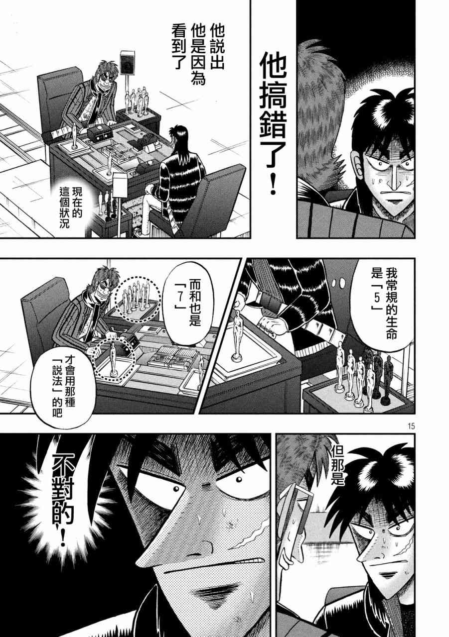 221话11