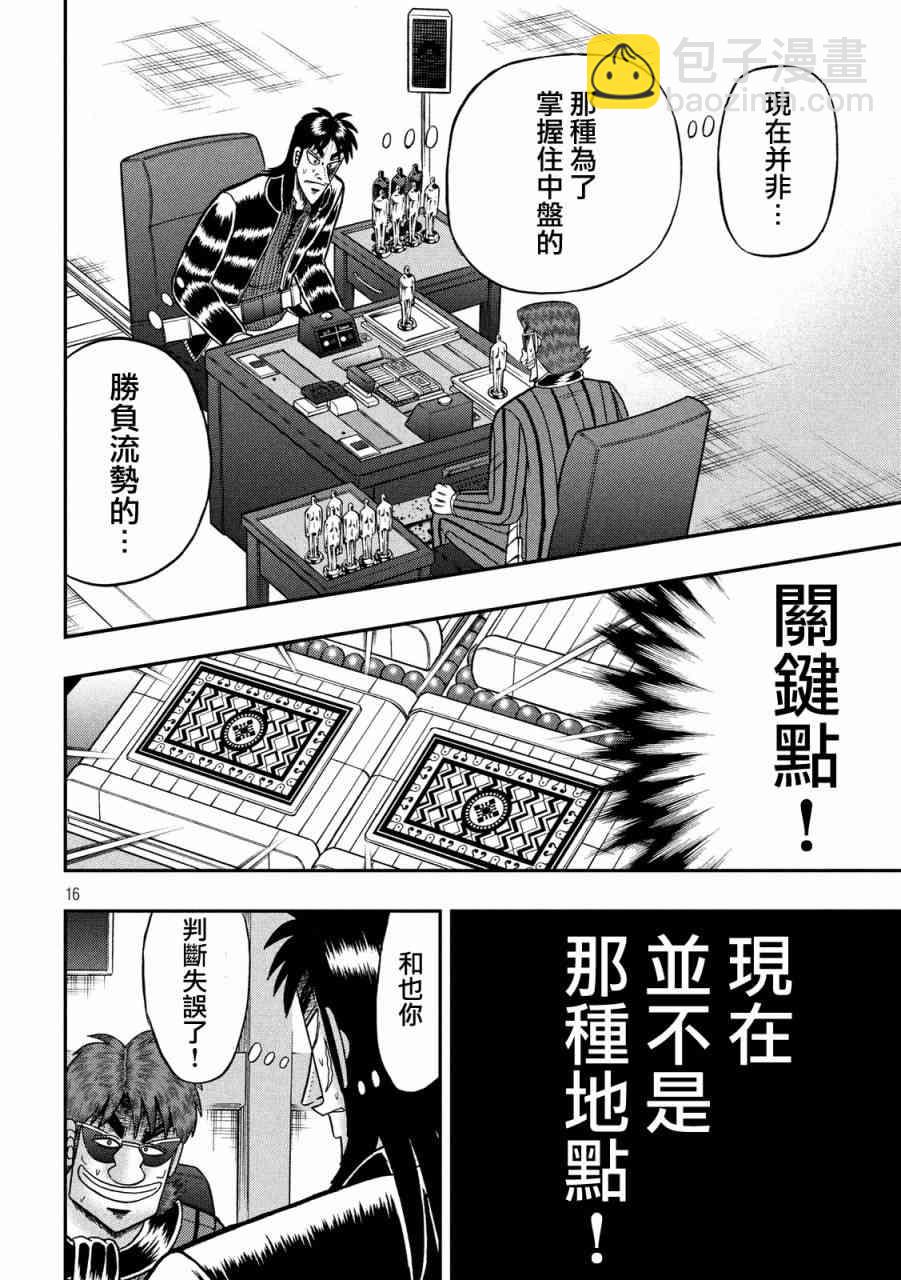 221话12