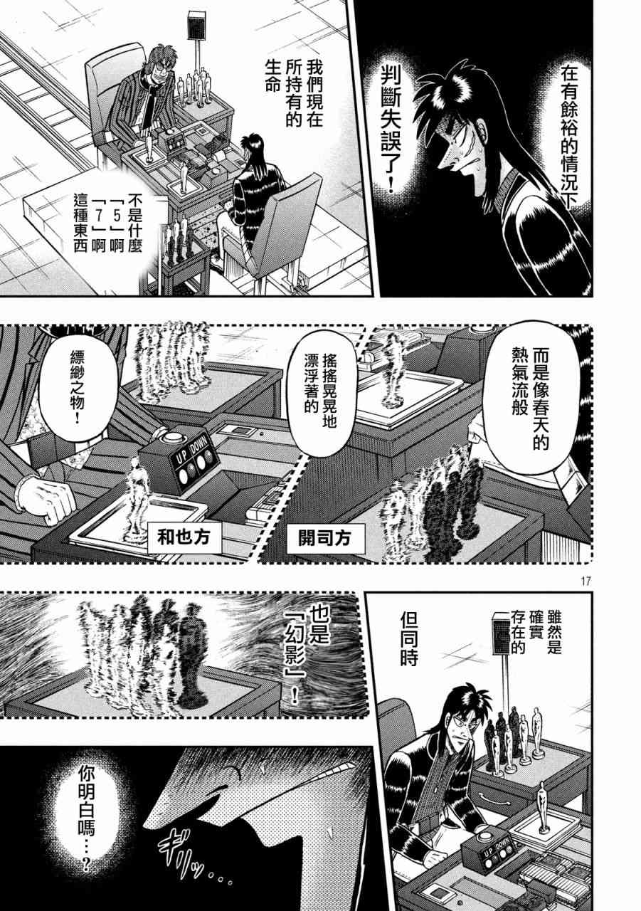 221话13
