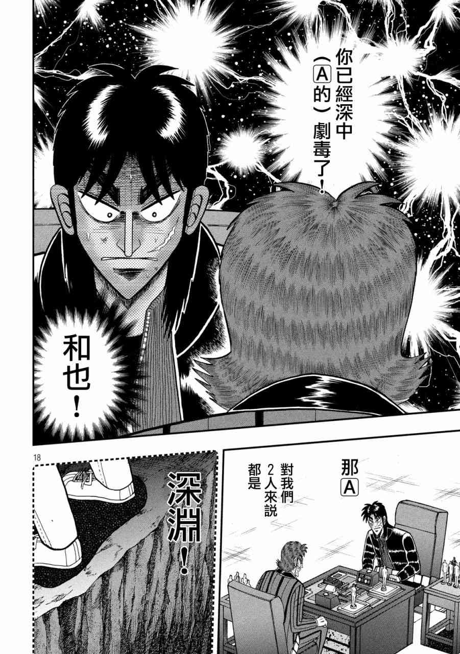 221话14