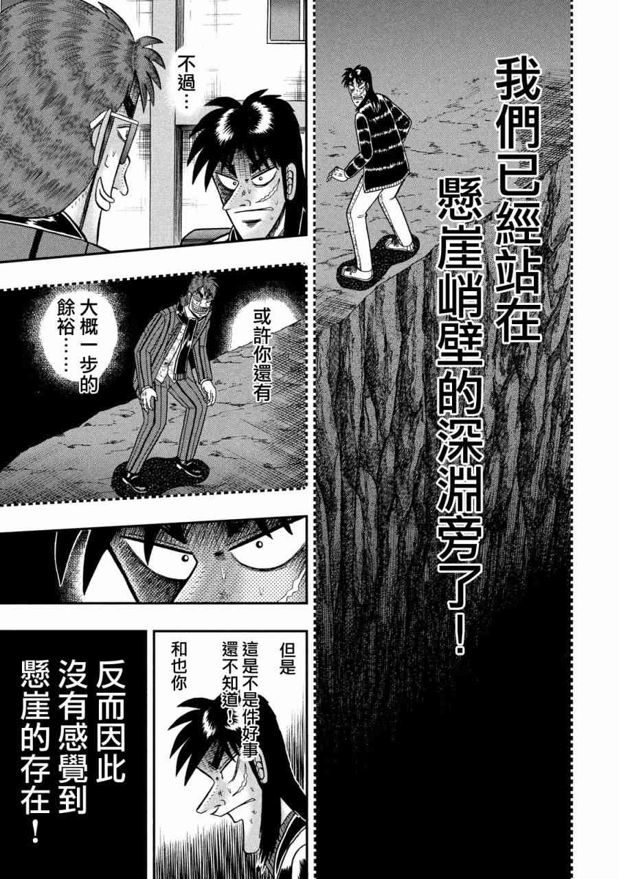 221话15