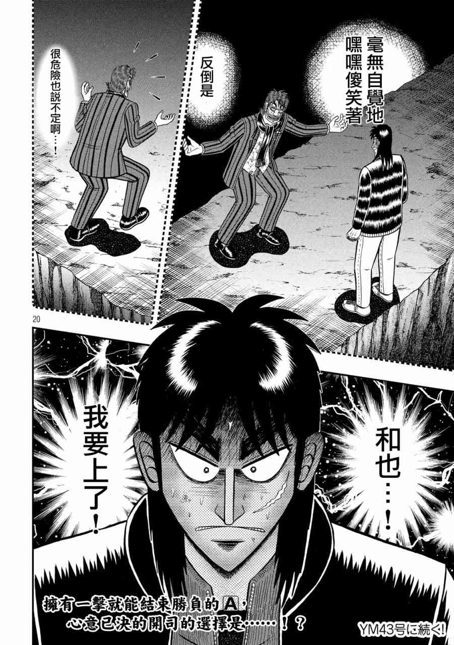 221话16