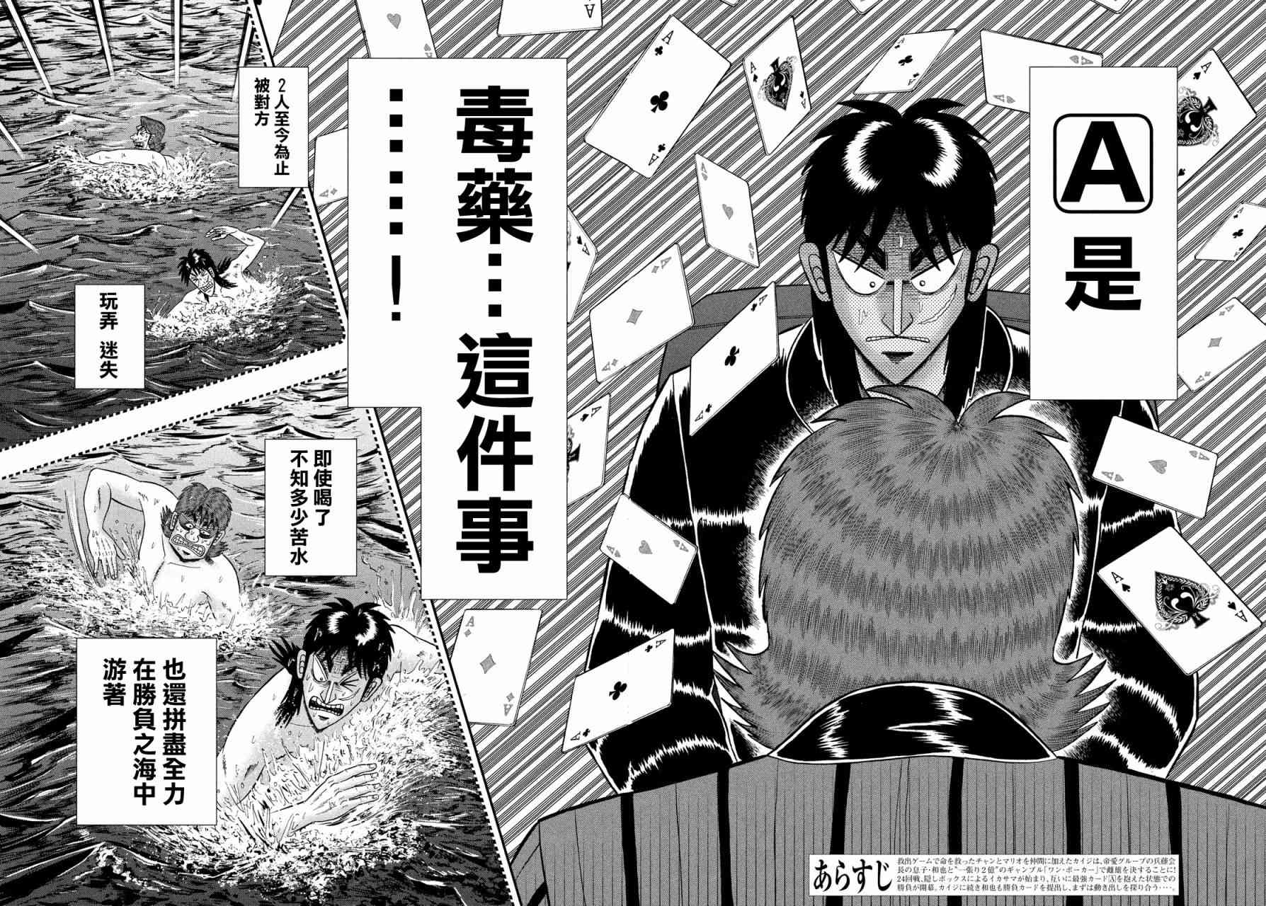 221话2