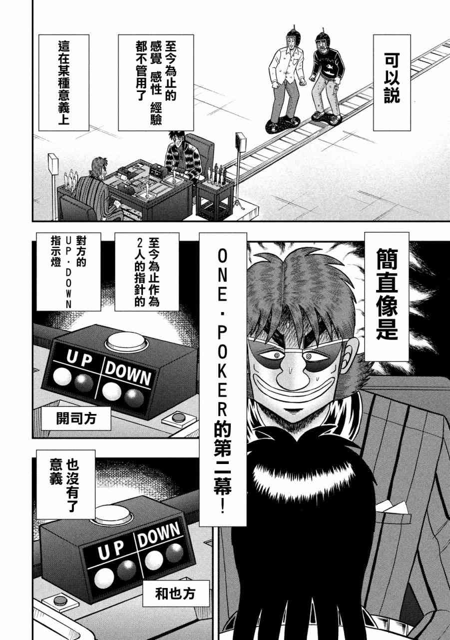 221话4