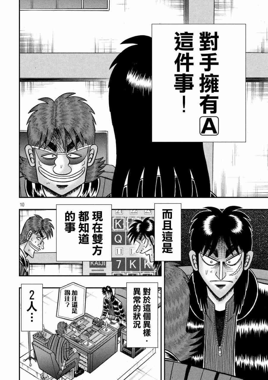 221话6