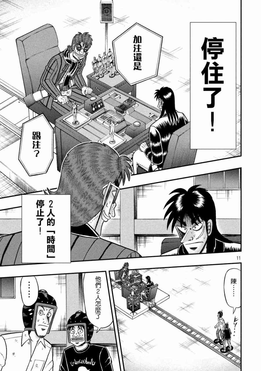 221话7