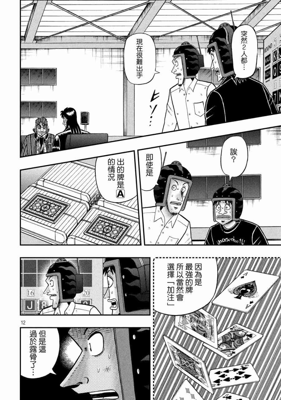 221话8