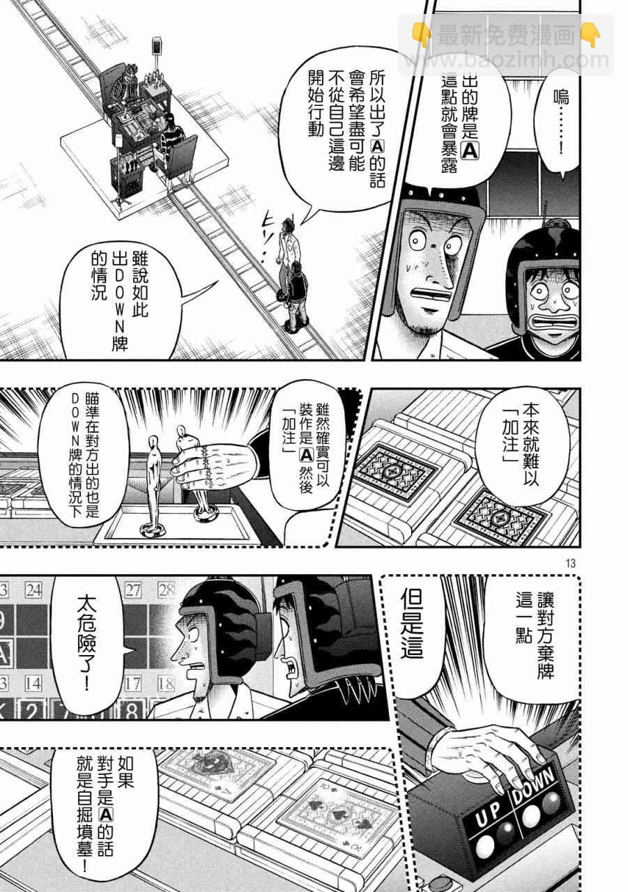 221话9