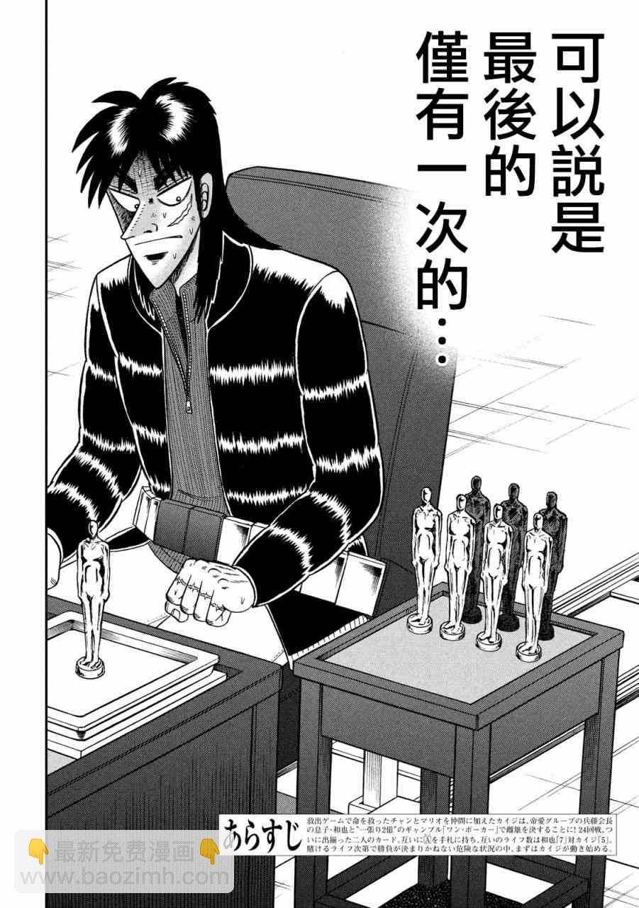 222话1