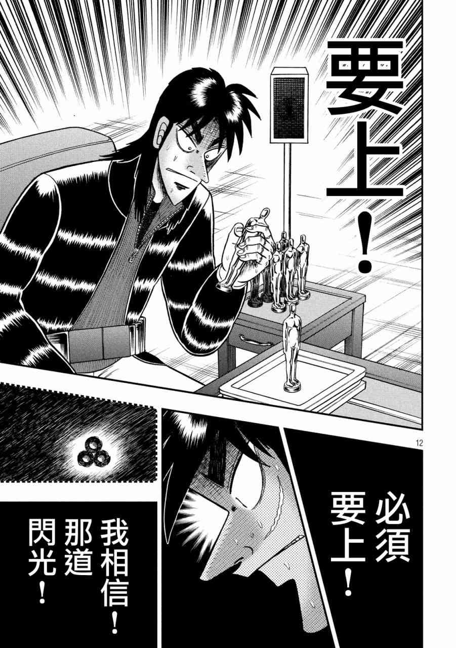 222话10