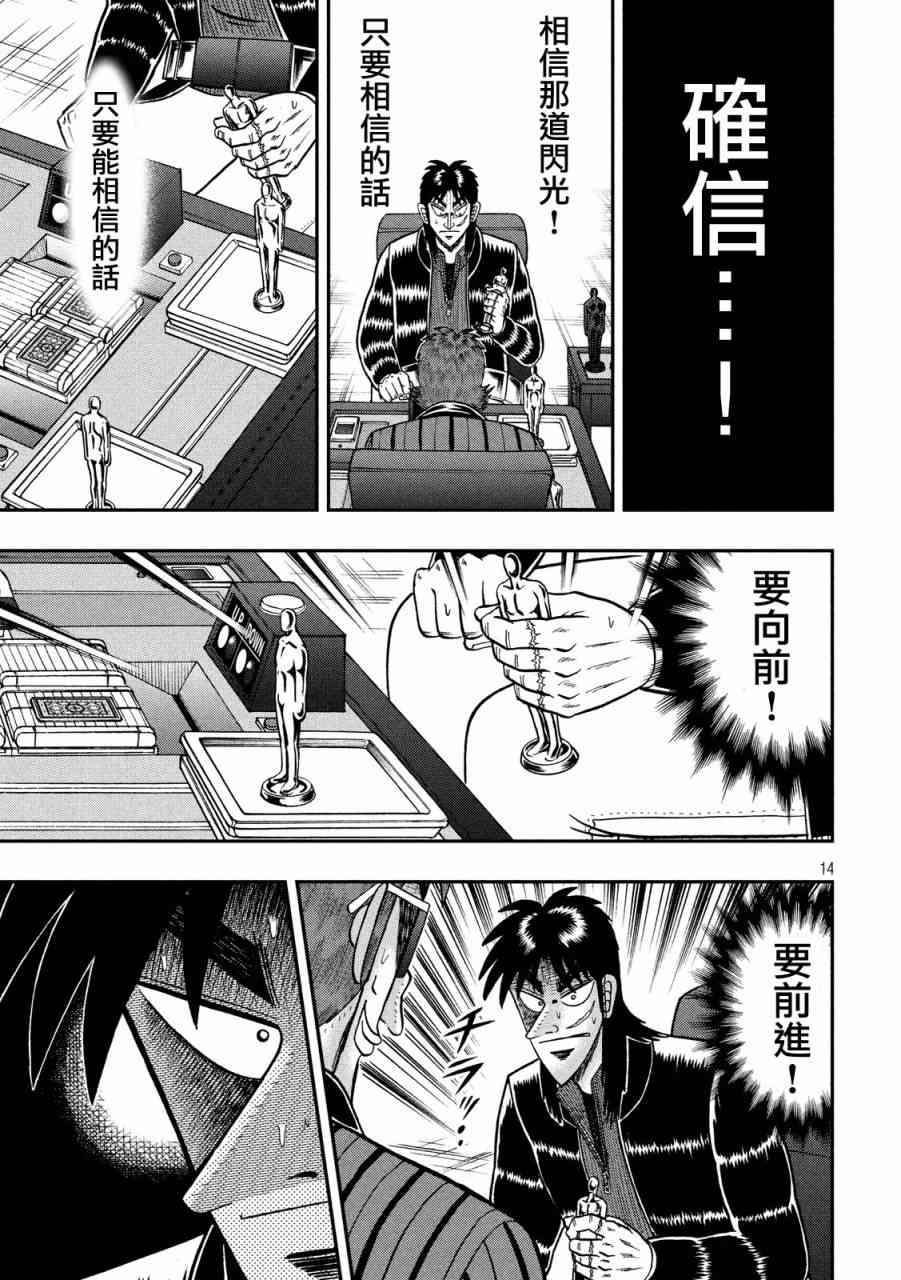 222话12