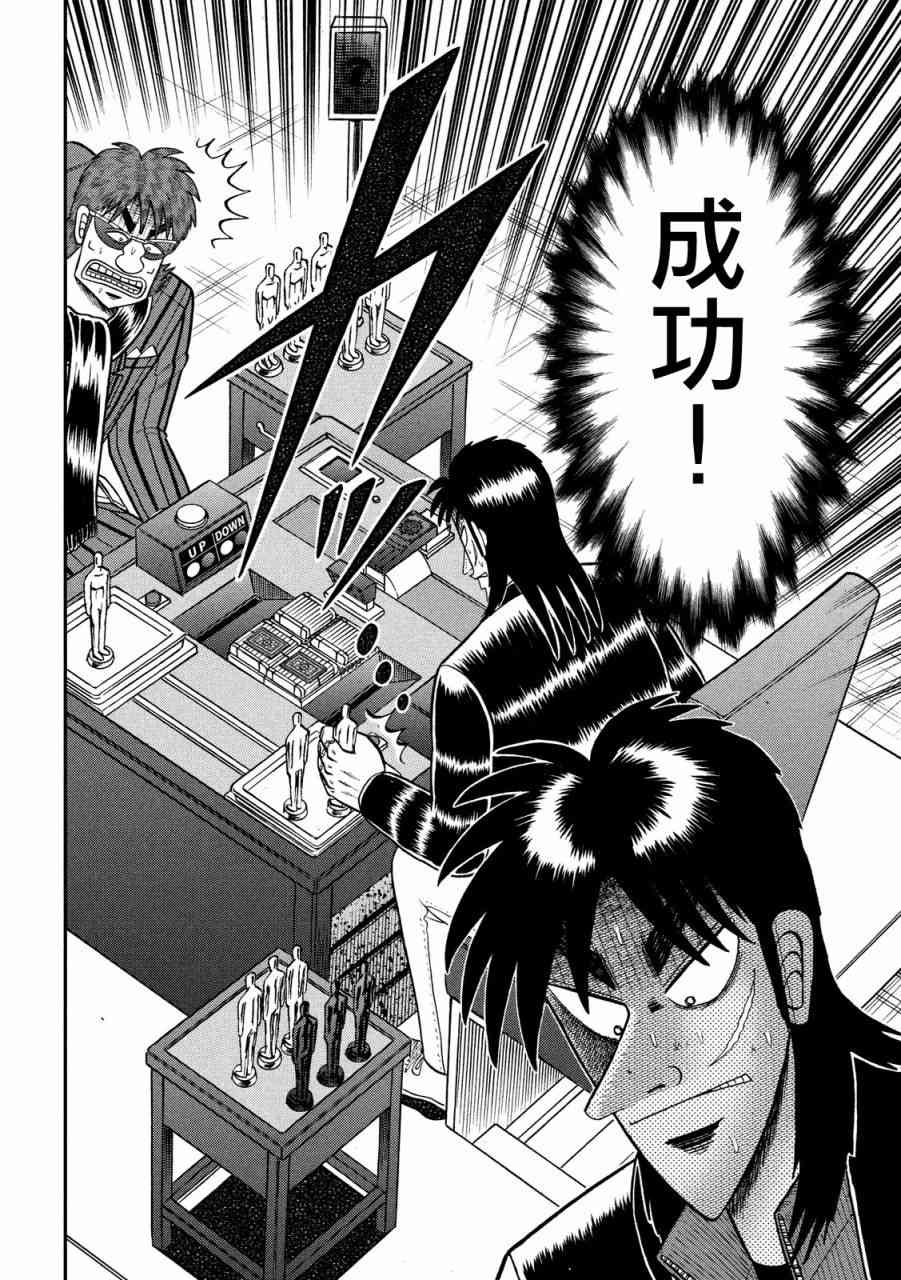 222话14