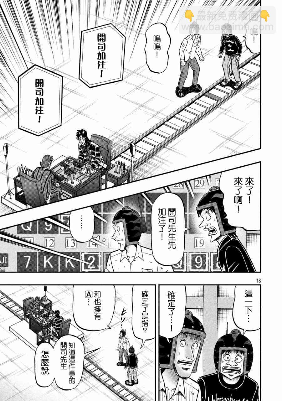 222话15