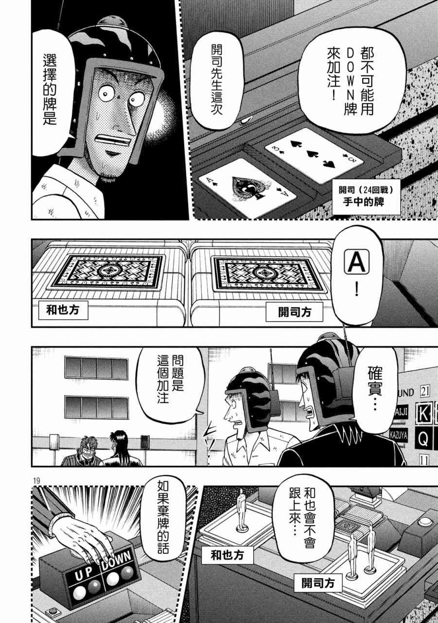 222话16