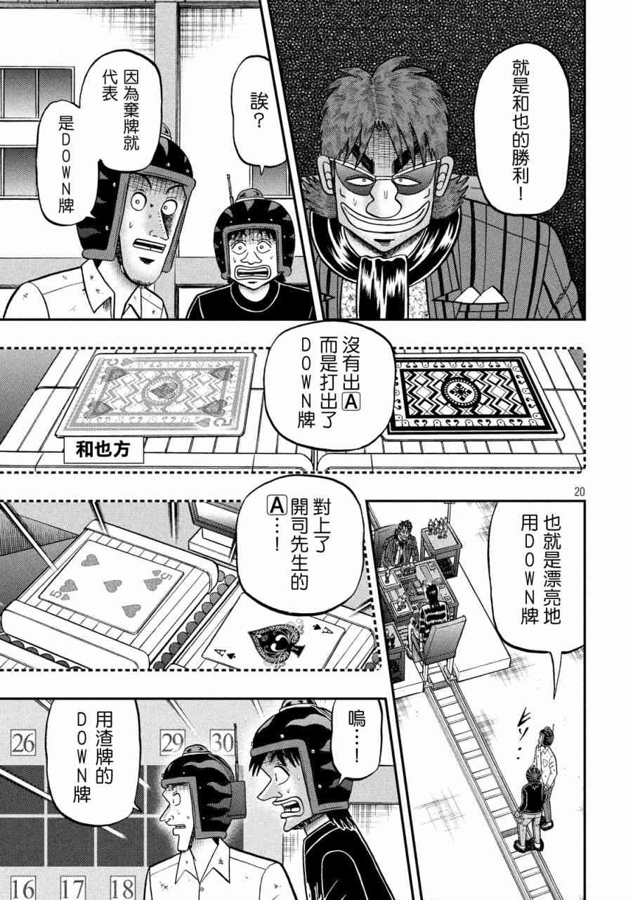 222话17