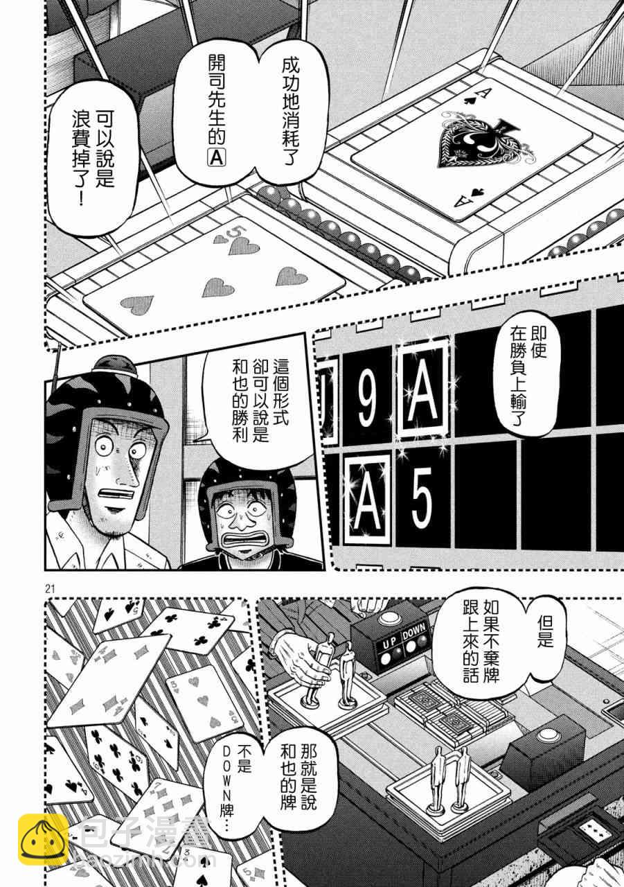 222话18