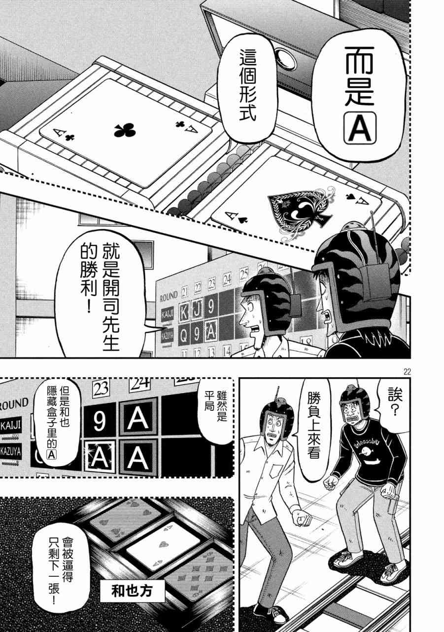 222话19