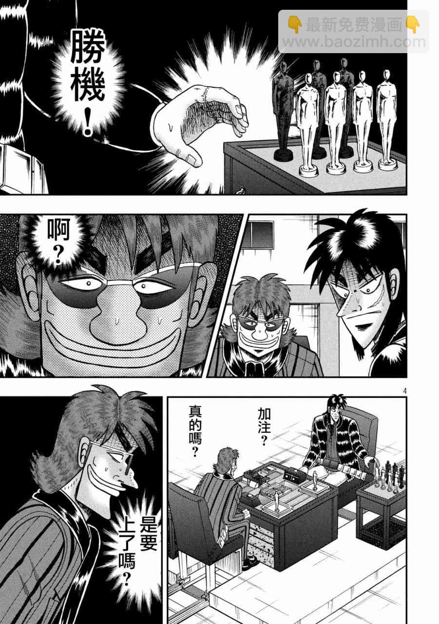 222话2