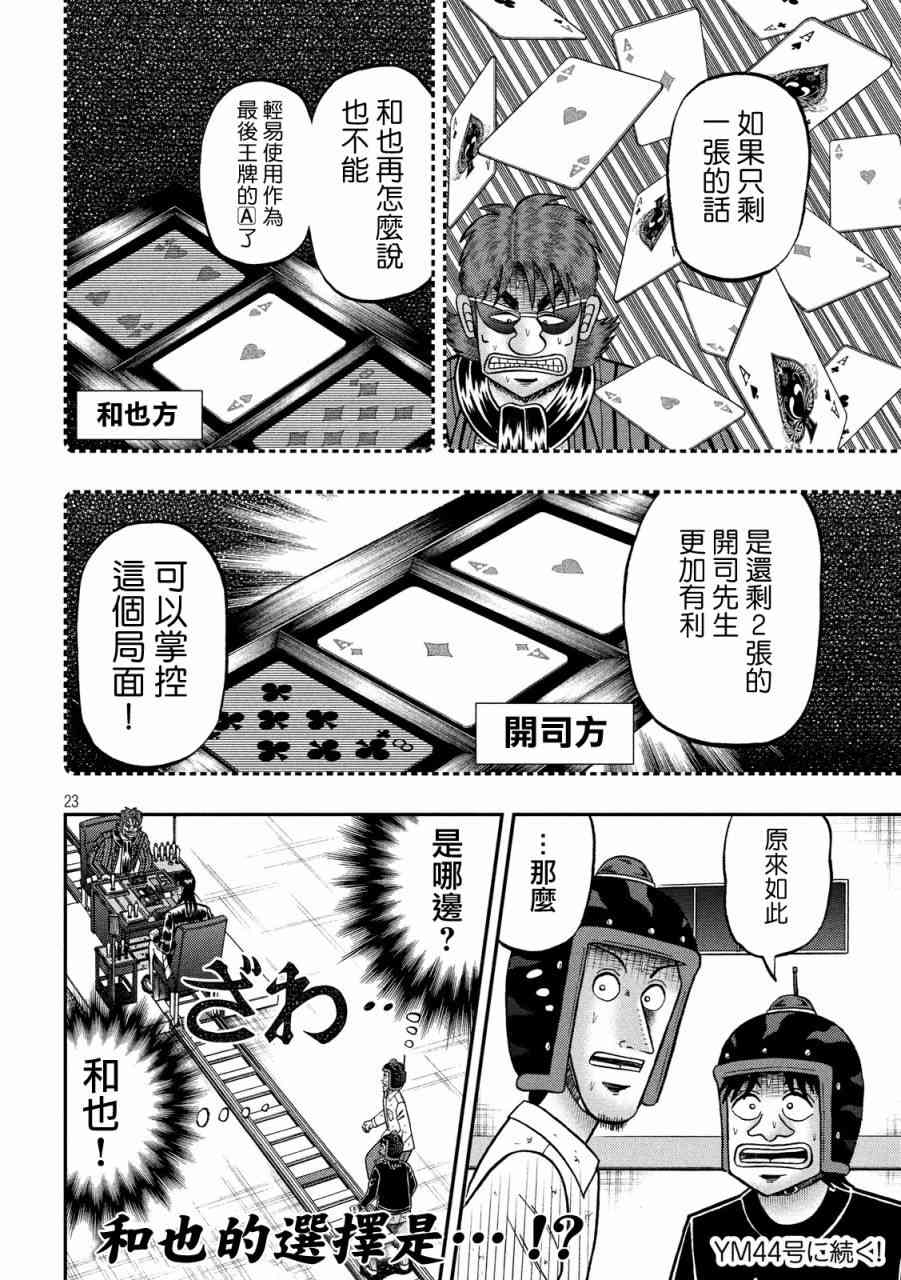 222话20