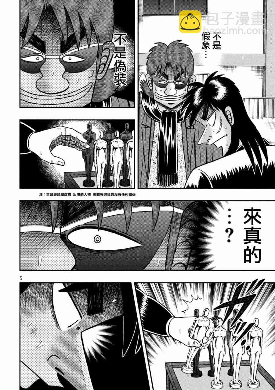 222话3