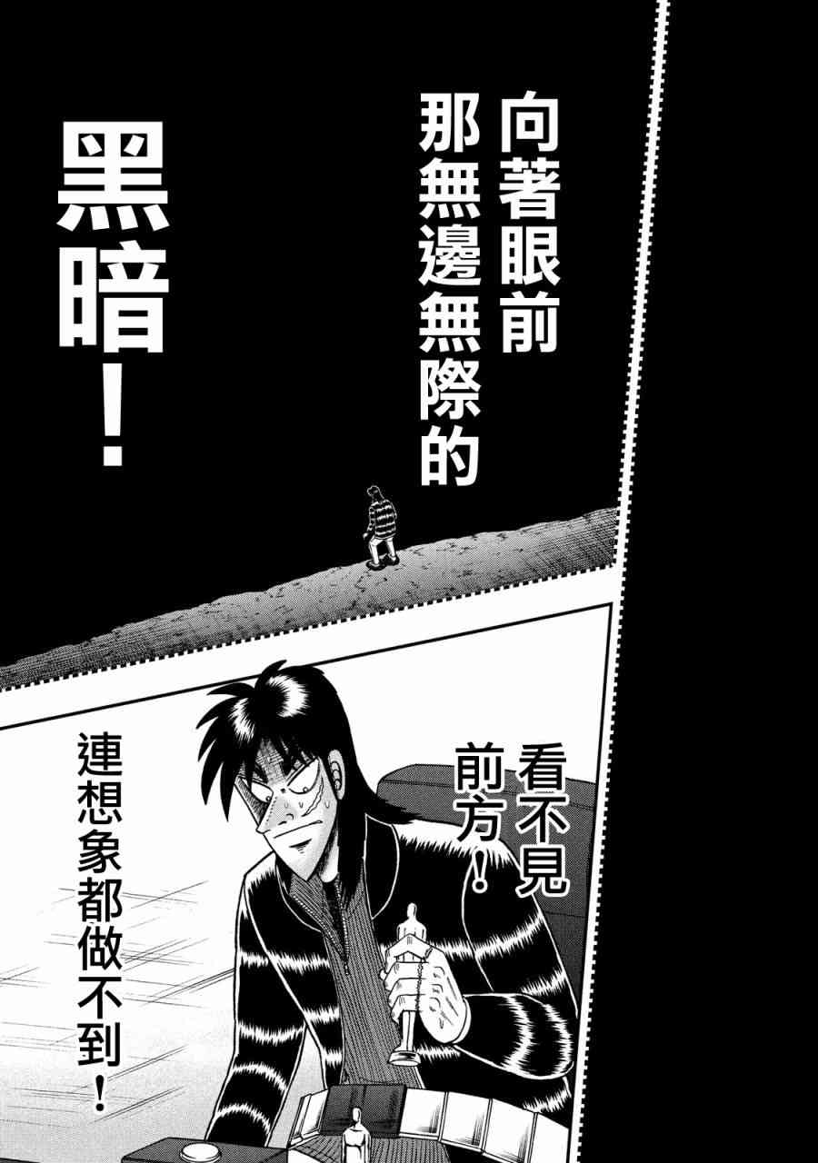 222话6