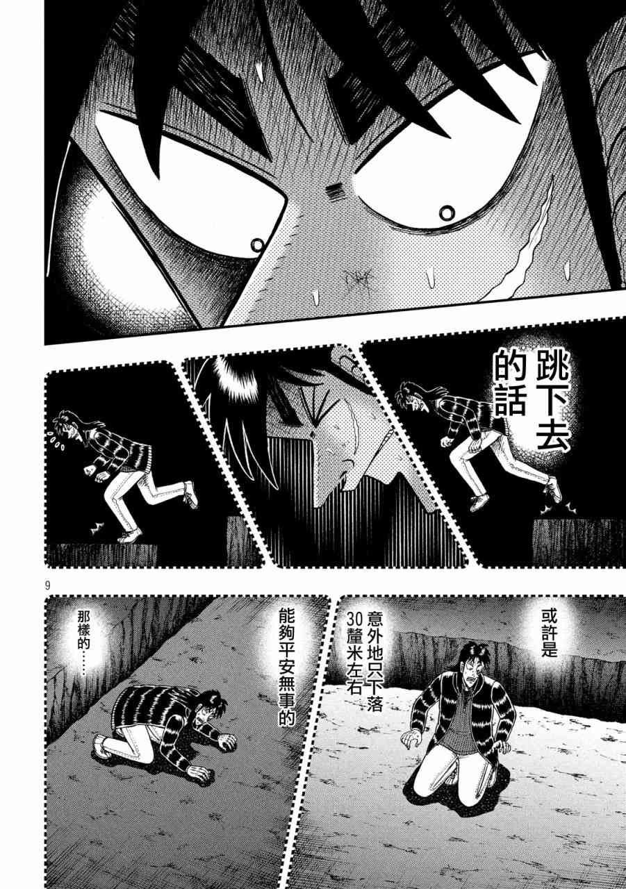 222话7