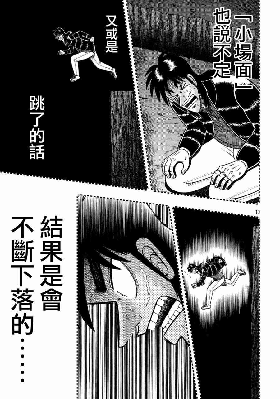 222话8