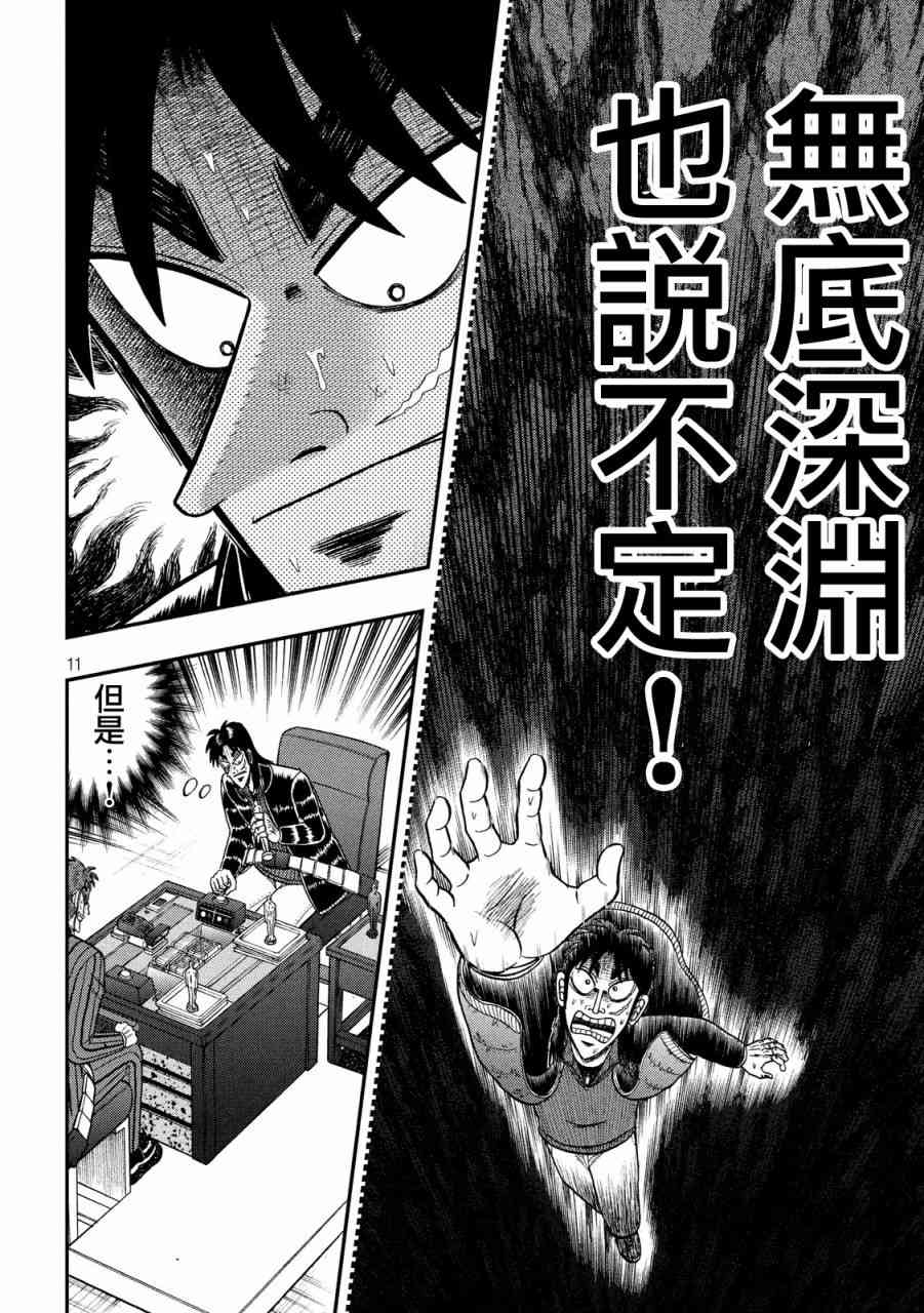222话9