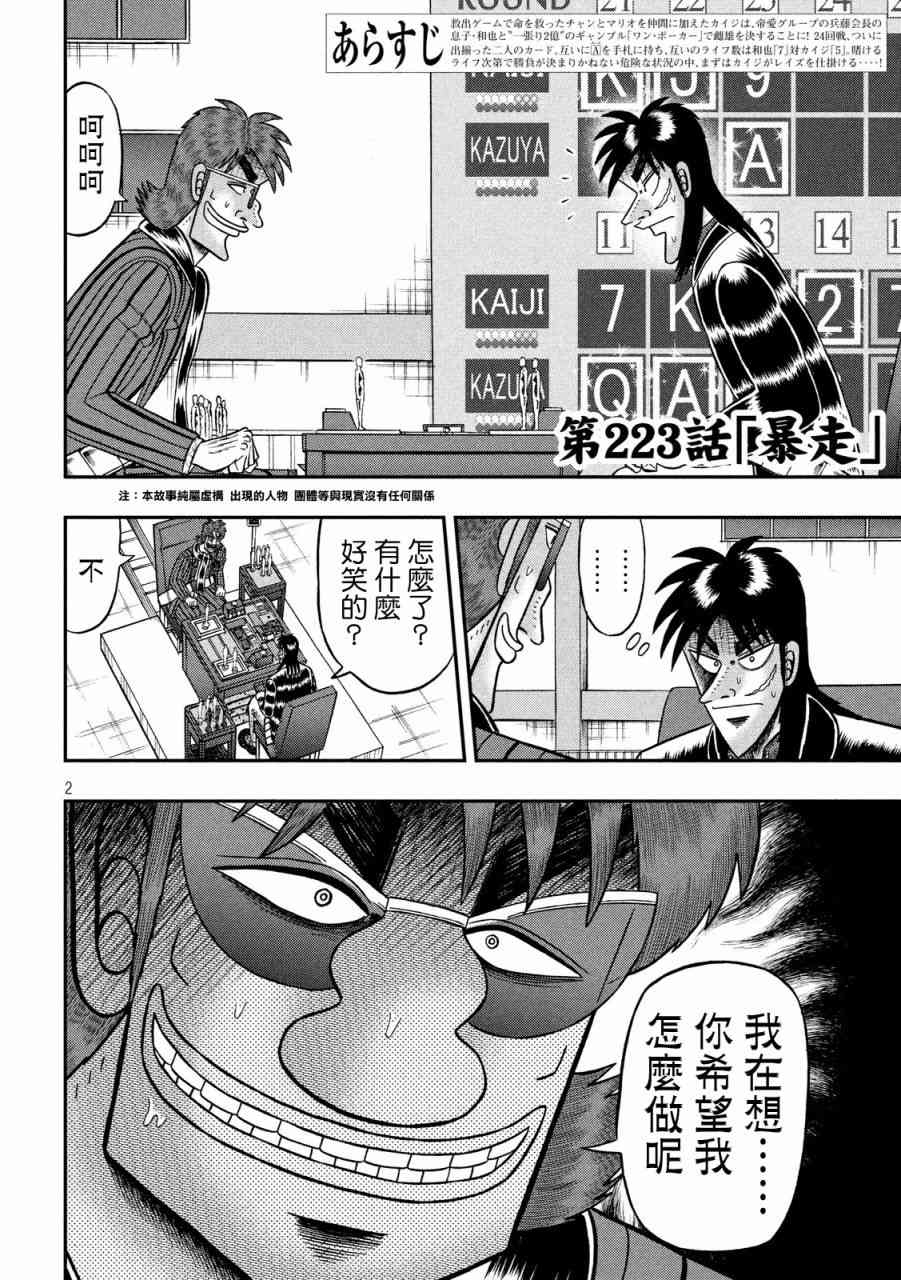 223话1