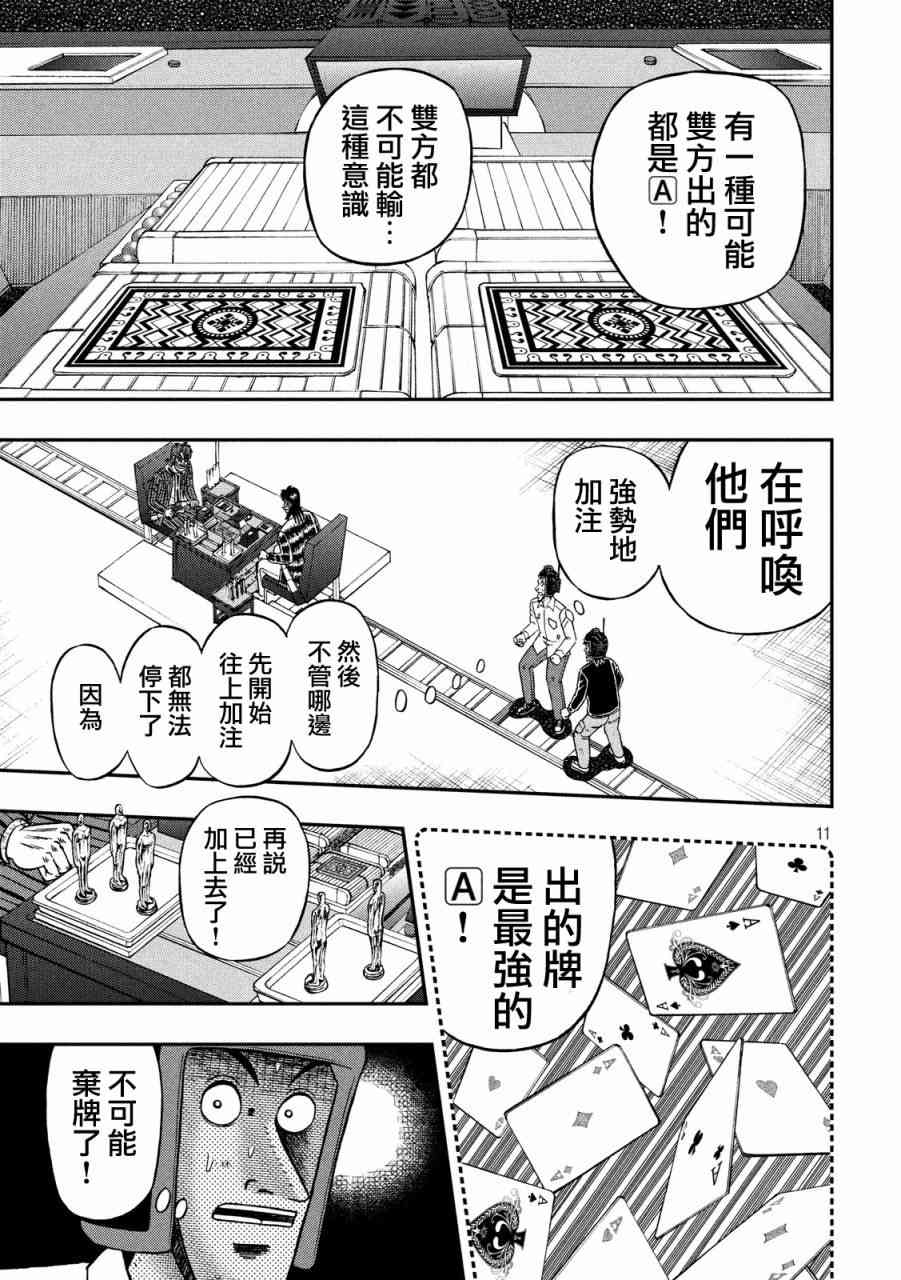 223话10