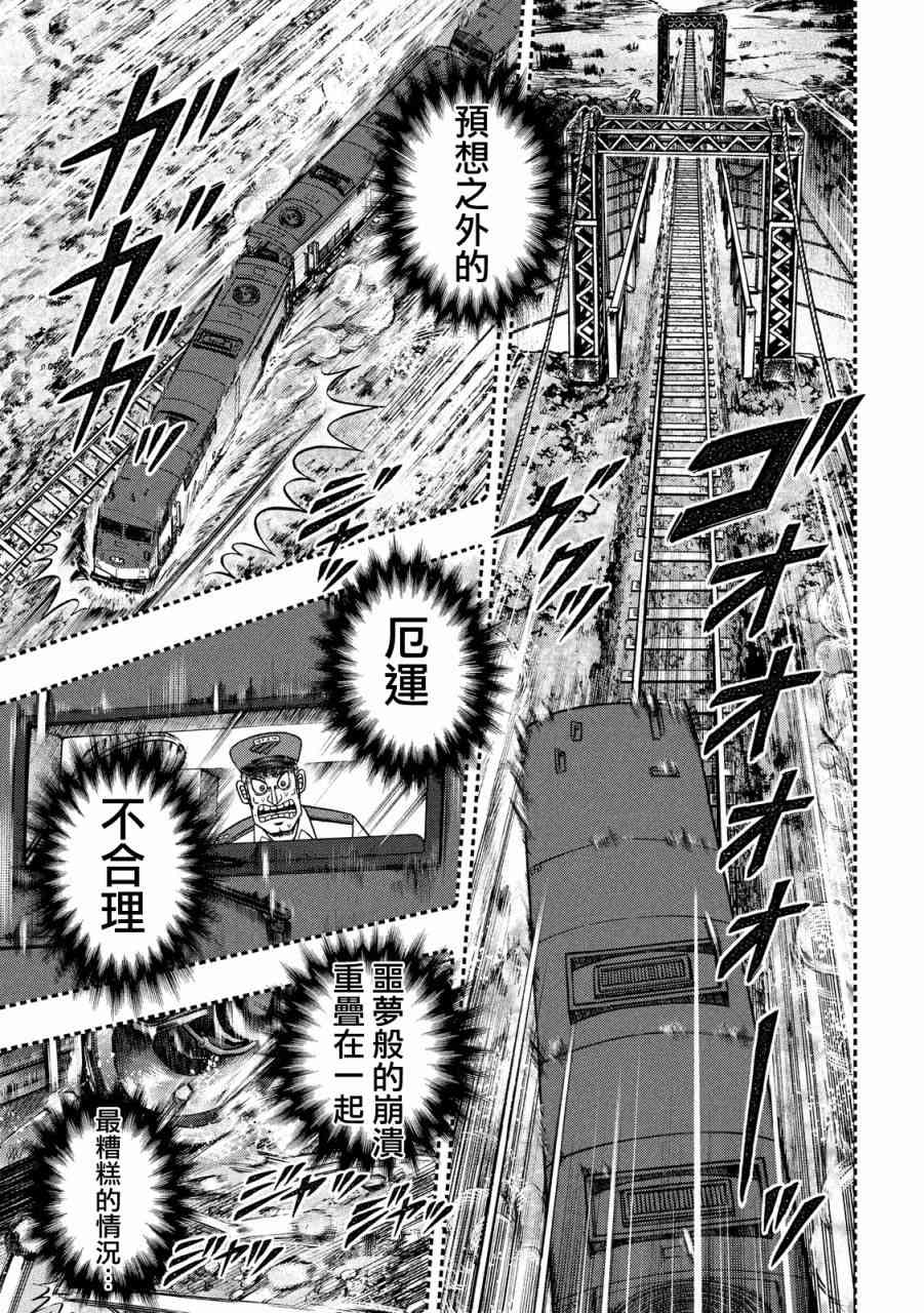 223话13