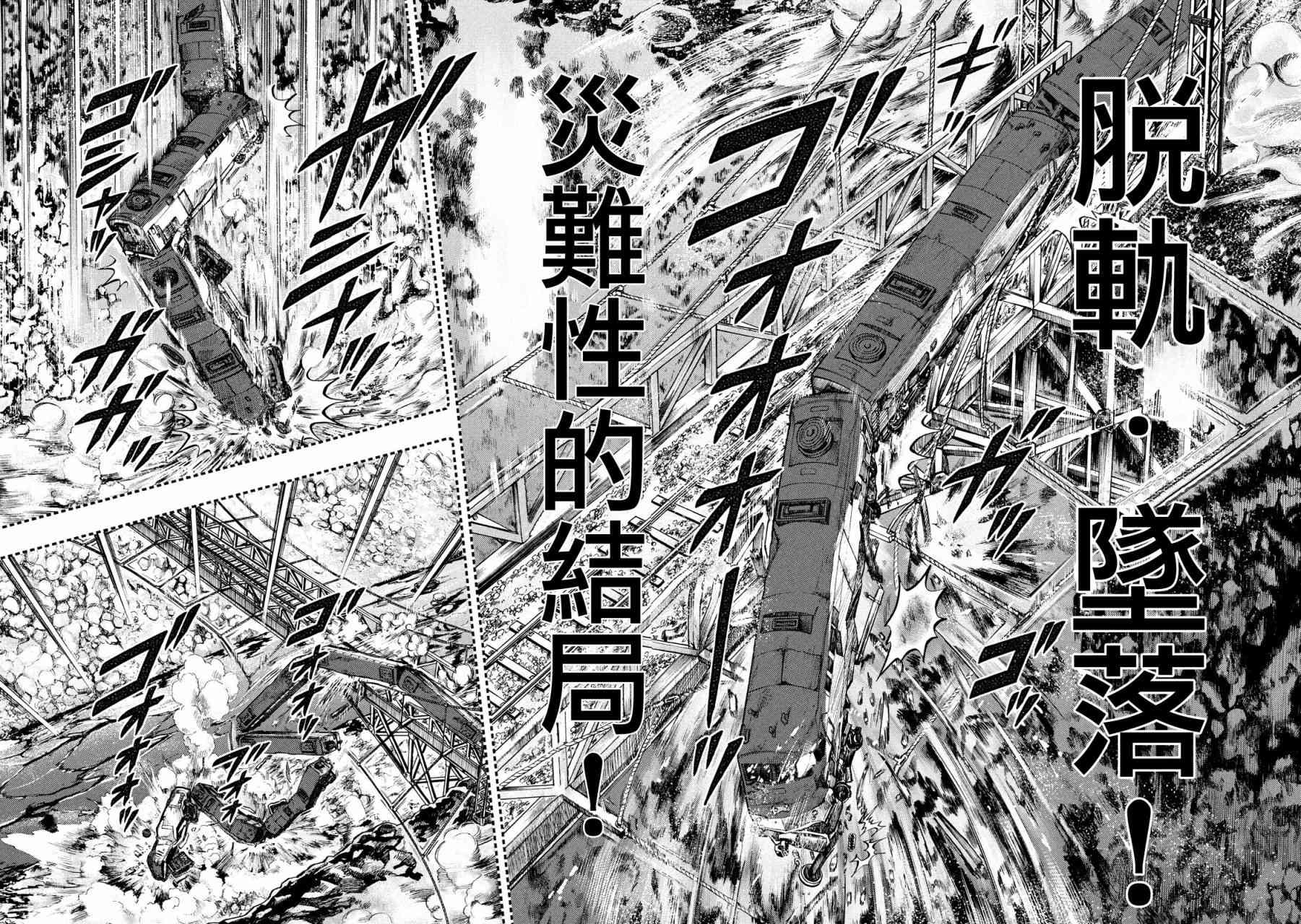 223话14