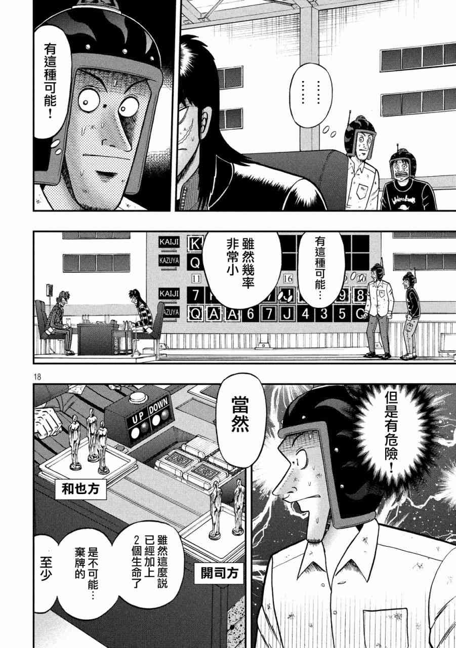 223话15