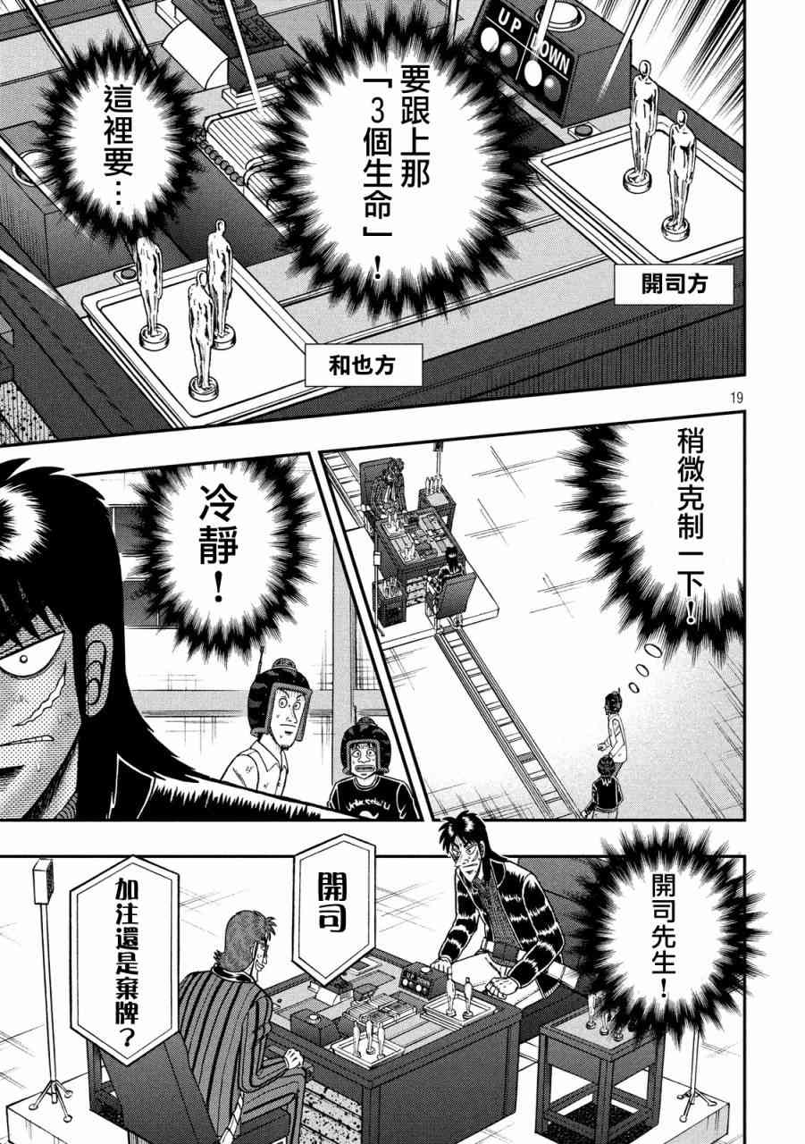 223话16