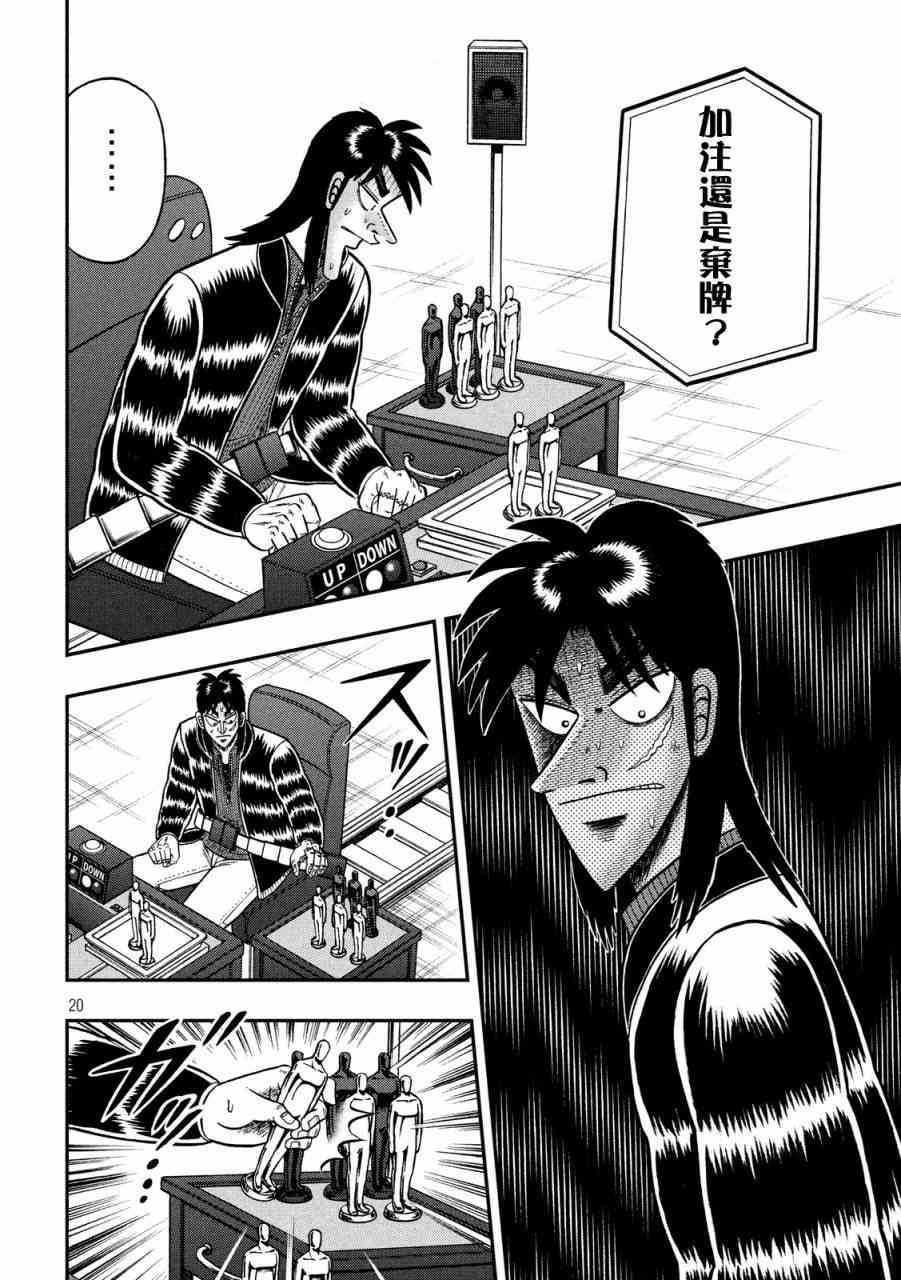 223话17