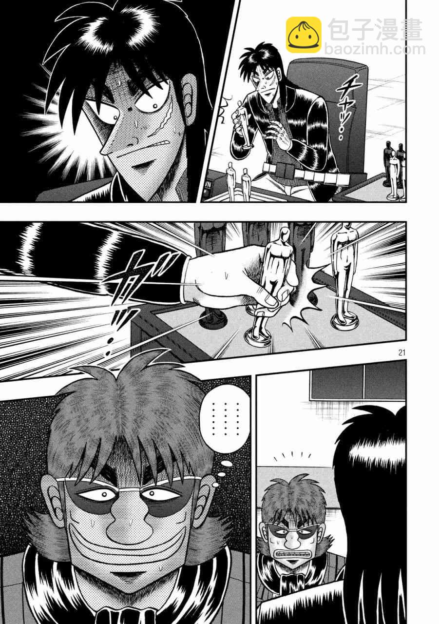 223话18