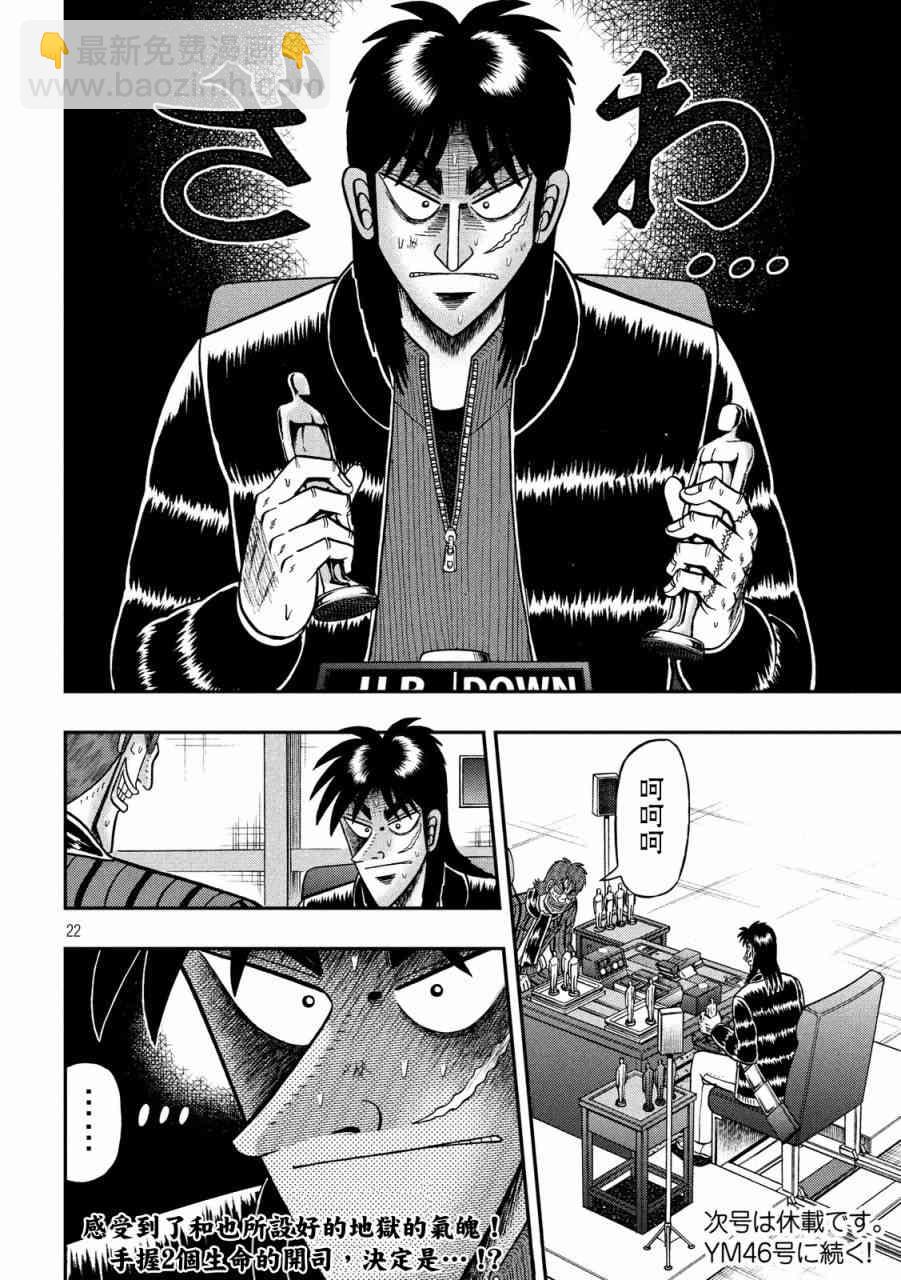 223话19