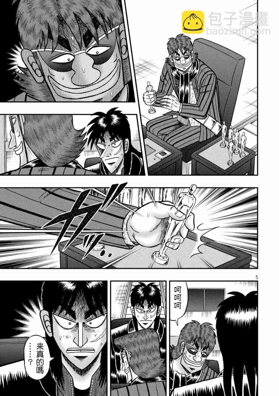 223话4