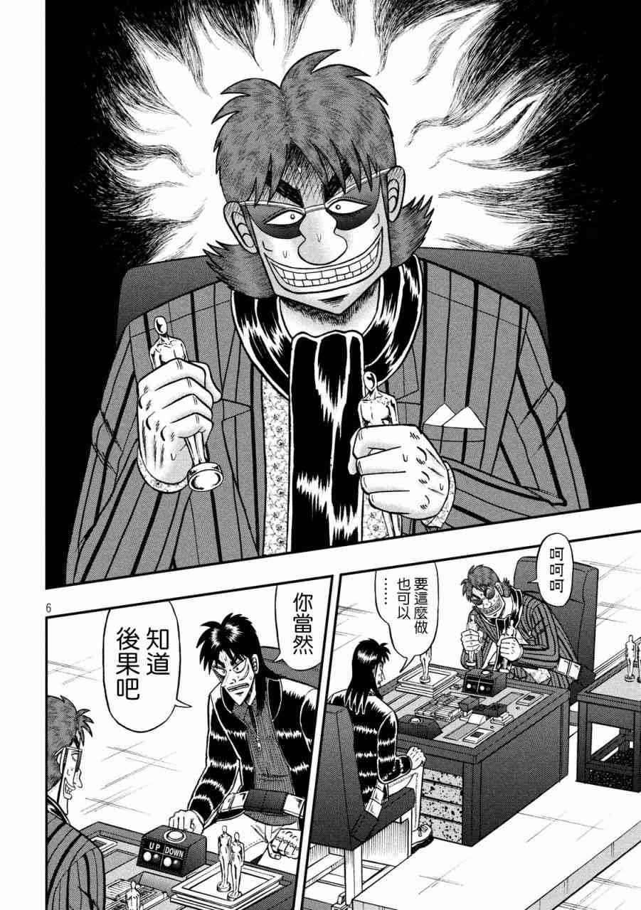 223话5