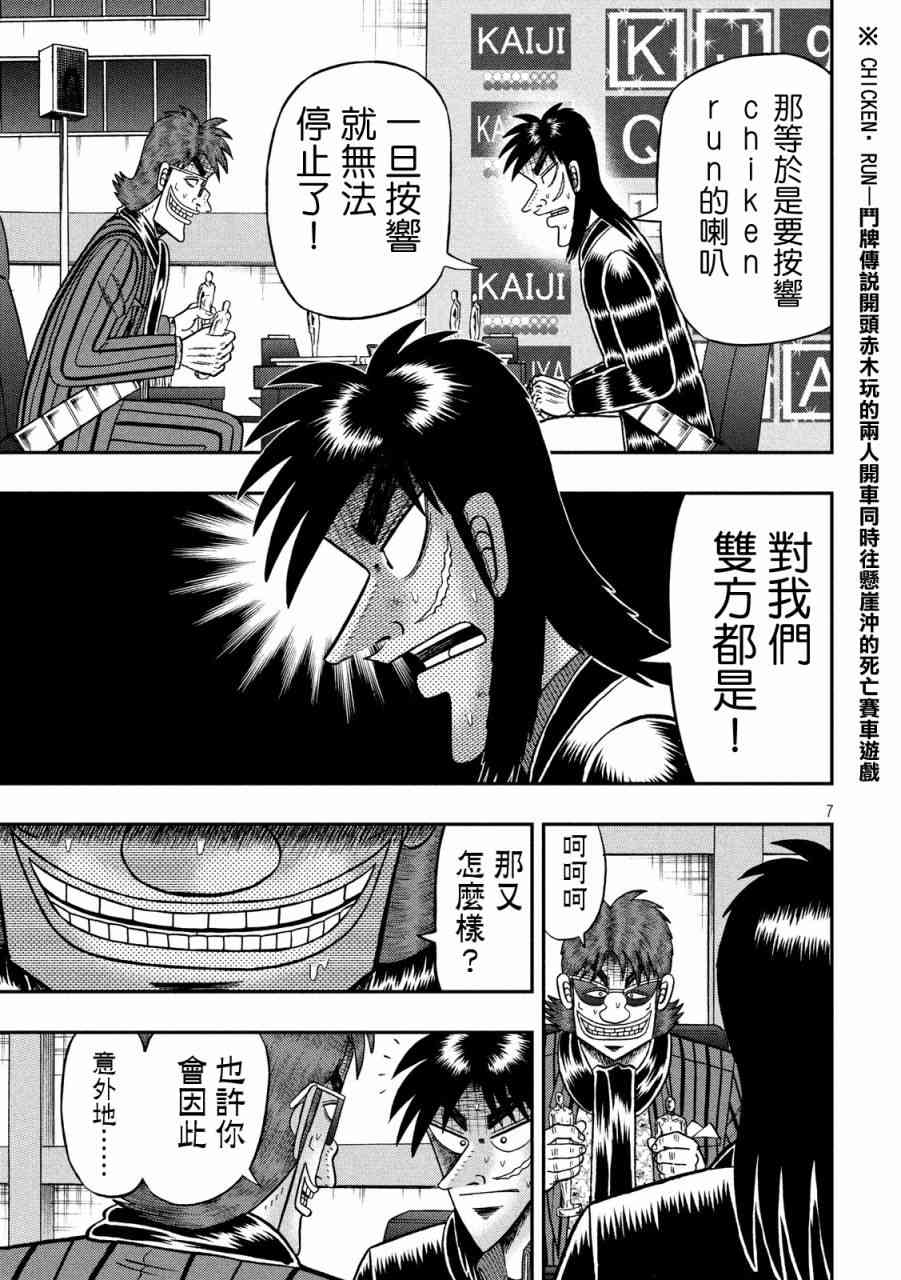 223话6