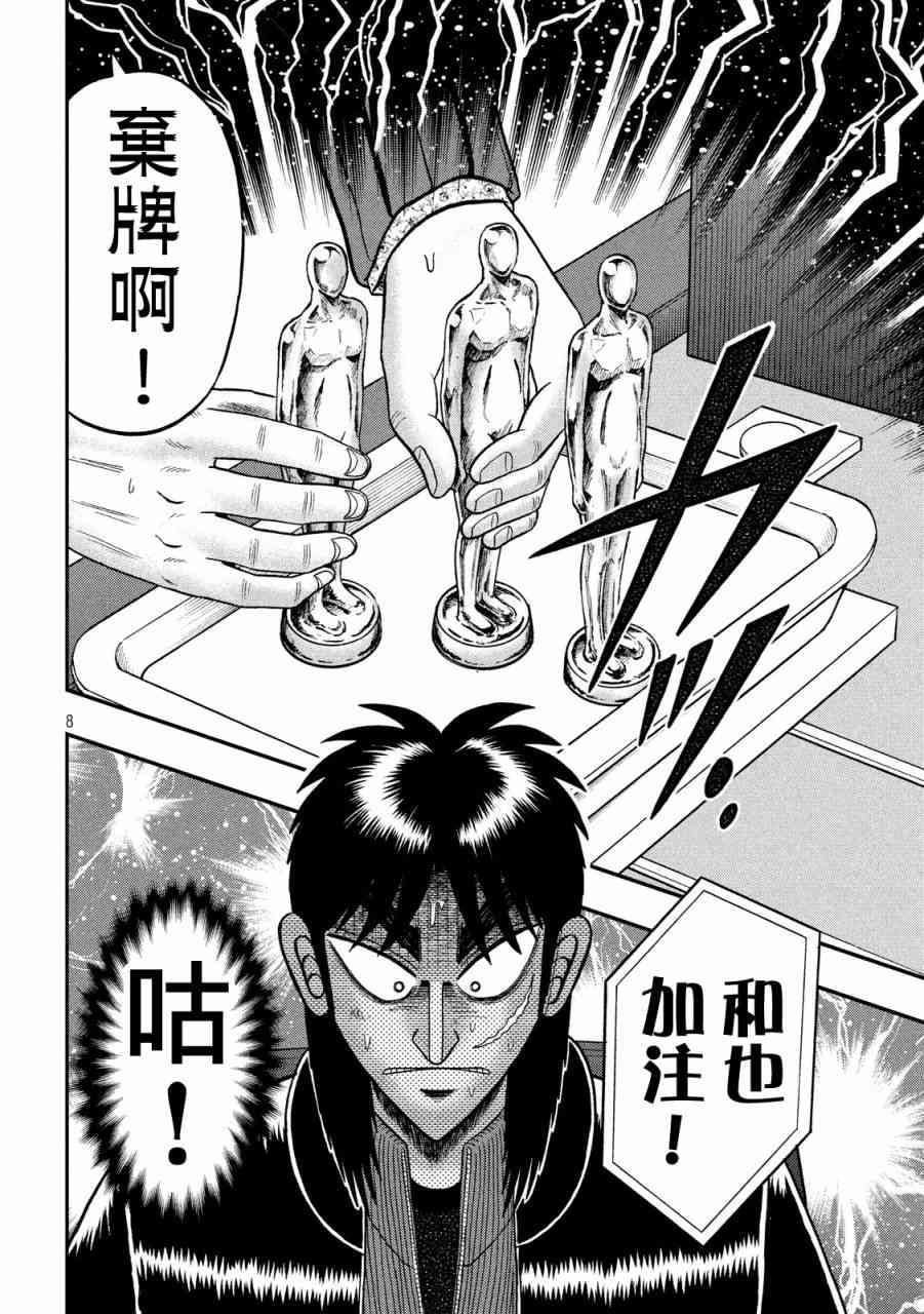 223话7