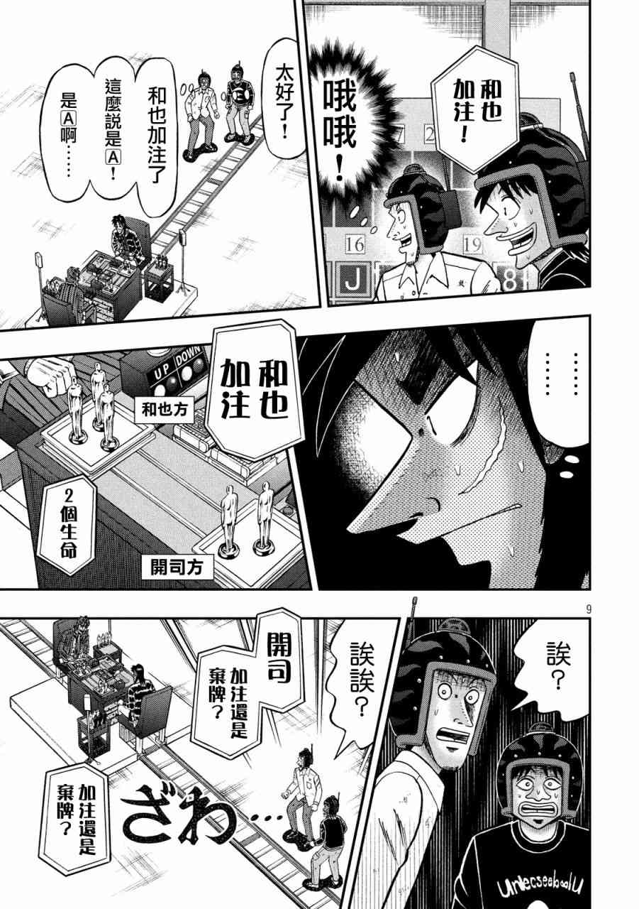 223话8