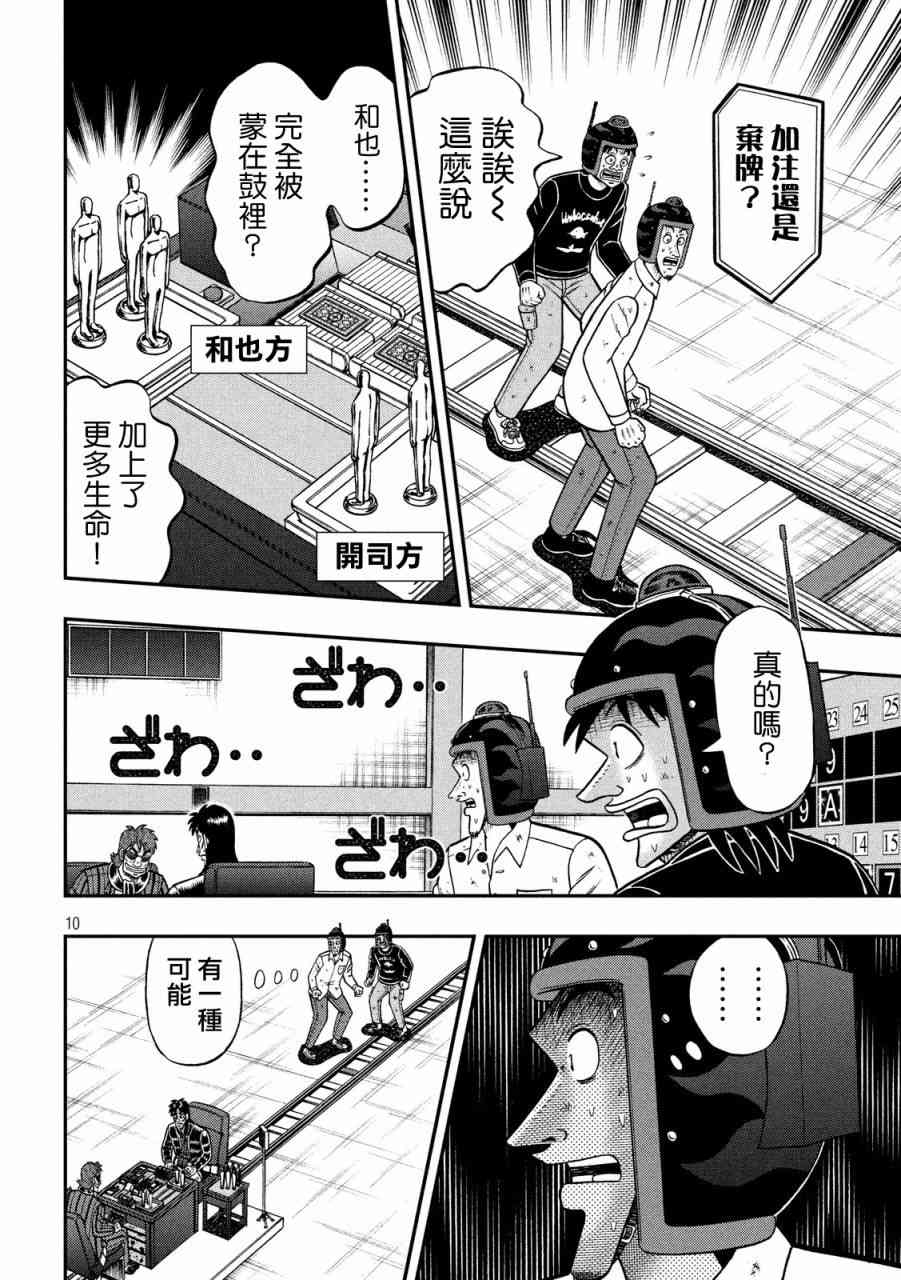 223话9