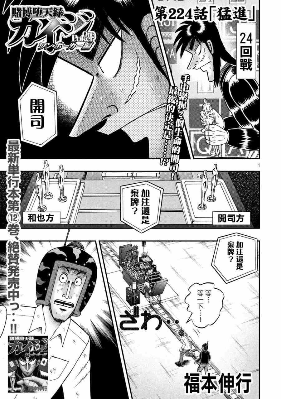 224话0