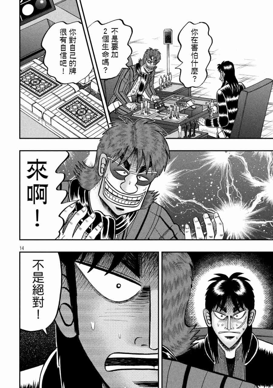 224话12