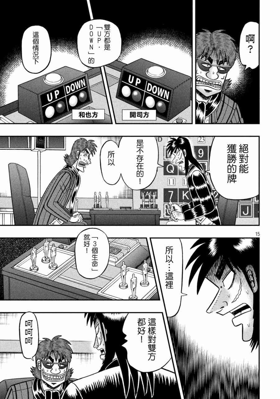 224话13