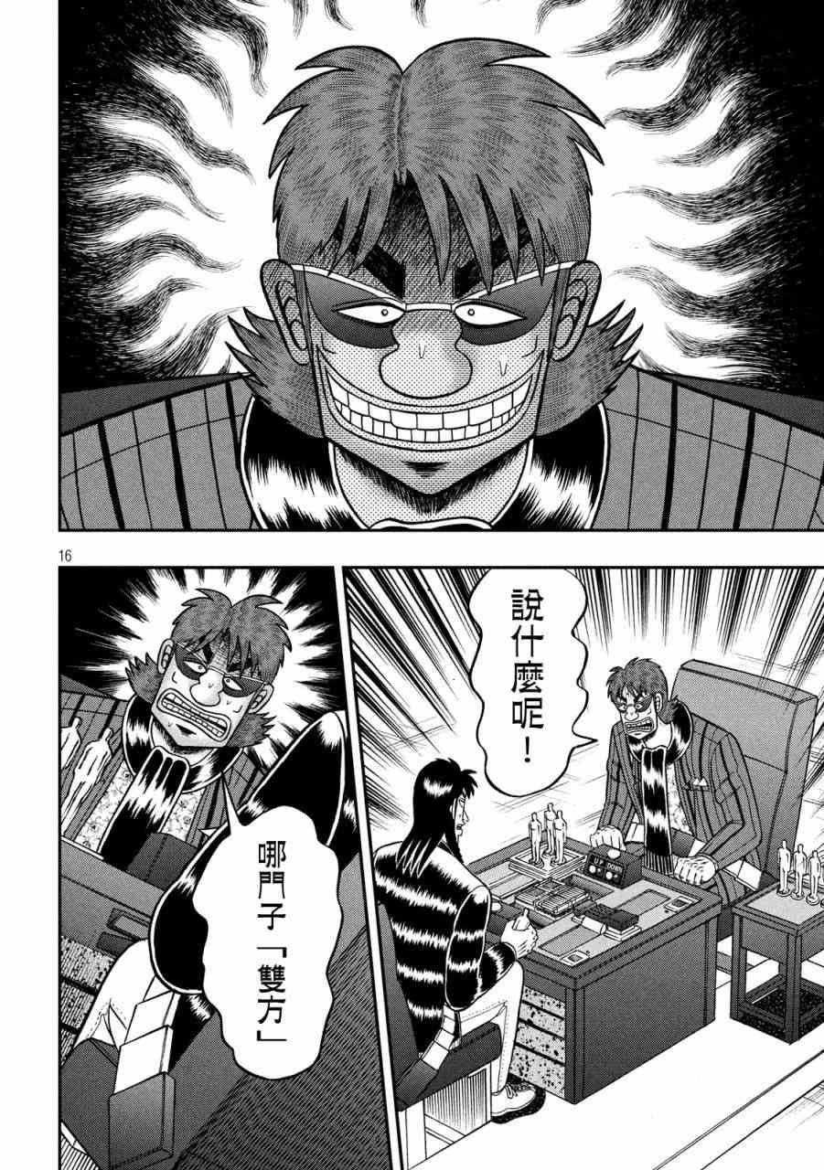 224话14